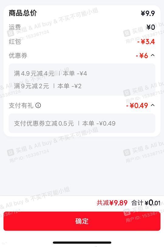 花5分钟反薅一瓶仲景辣酱