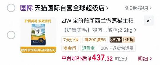 ziwi微蒸风干猫粮2.2kg420