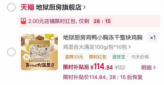 地狱厨房大满足冻干100g10.9