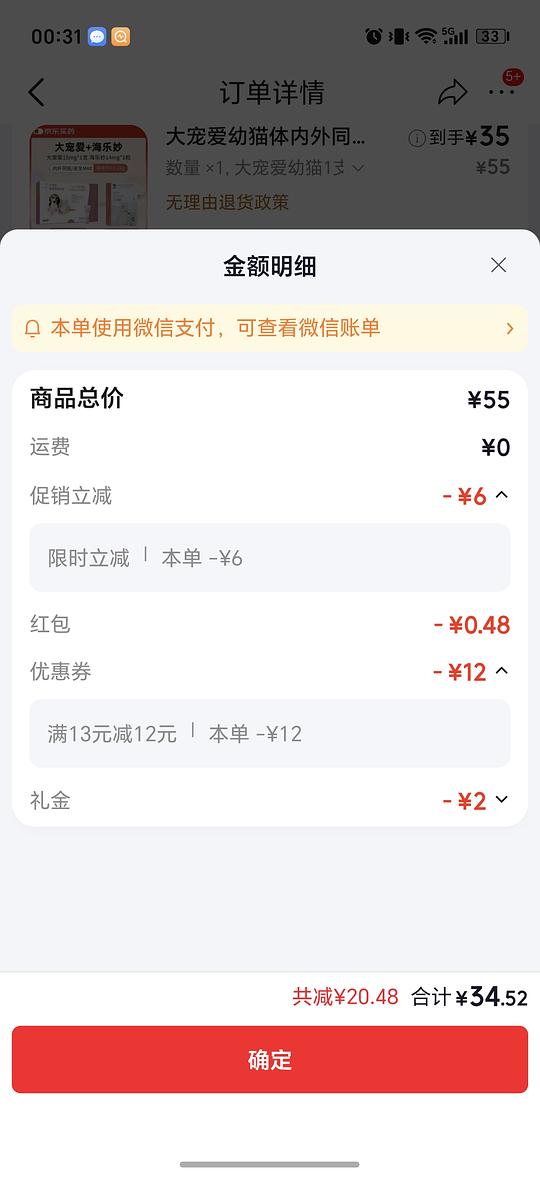 大宠爱幼猫+海乐妙小规格各1共35r