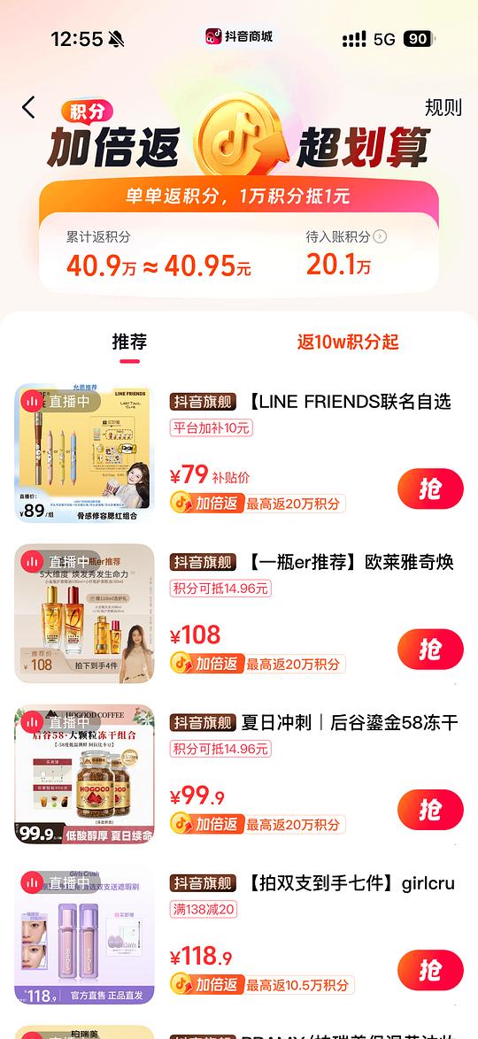欧莱雅小金瓶护发精油230ml/27元