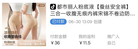 刷券都市丽人三合一内裤4.5两条