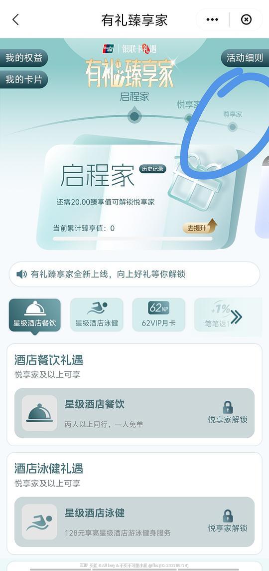 云闪付红包