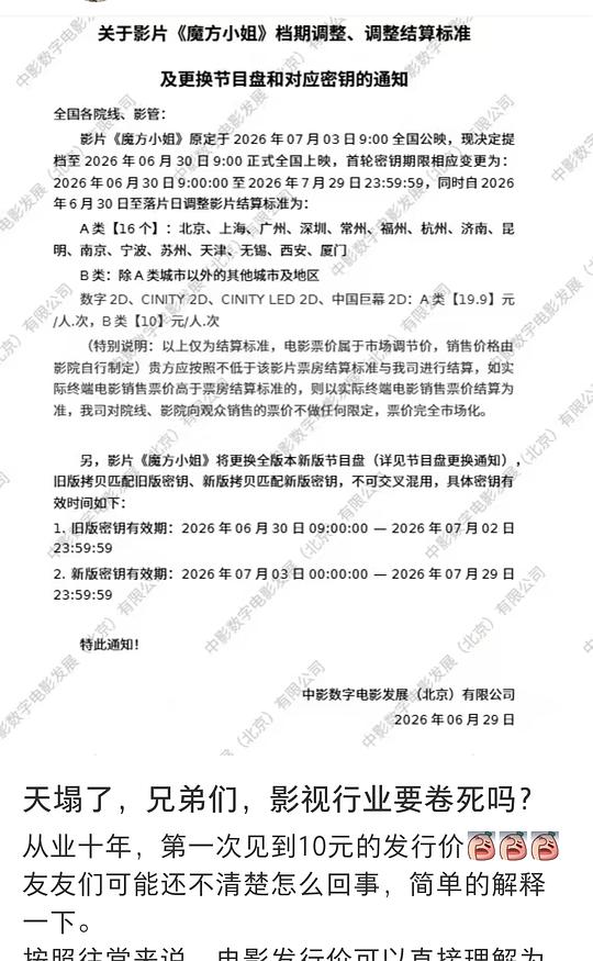 5块钱电影票-魔方小姐，适合去影院吹空调休息一会儿