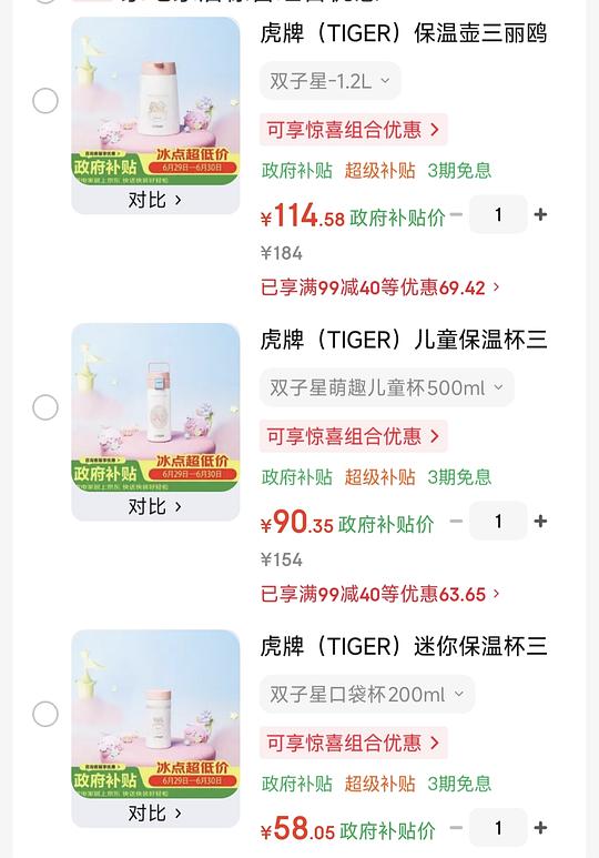 虎牌1.2L水壶 70
