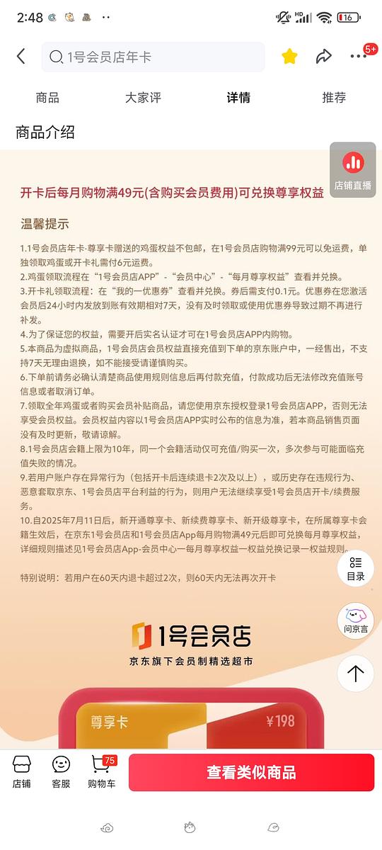 雅诗兰黛眼霜15ml+1号店会员年卡185