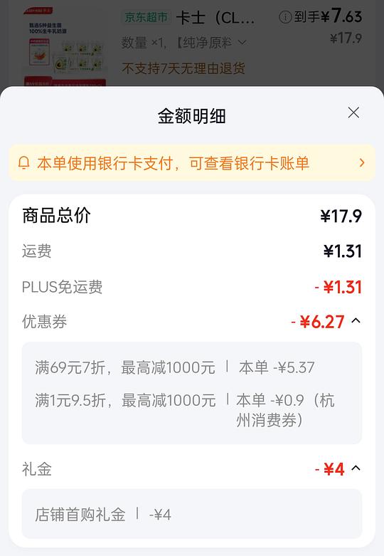 卡士牛油果风味发酵乳100g*6杯 ，7.63元