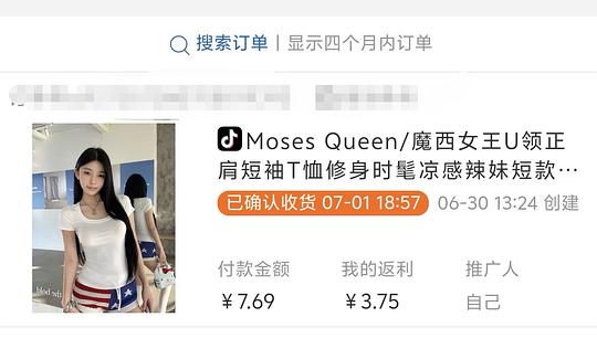 刷劵！4～7💰买魔西女王正肩短袖