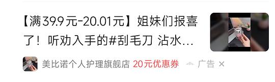 三块钱买五把刮毛刀