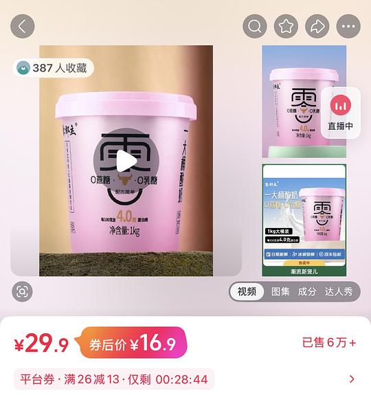 零郡主无糖酸奶1kg，10r