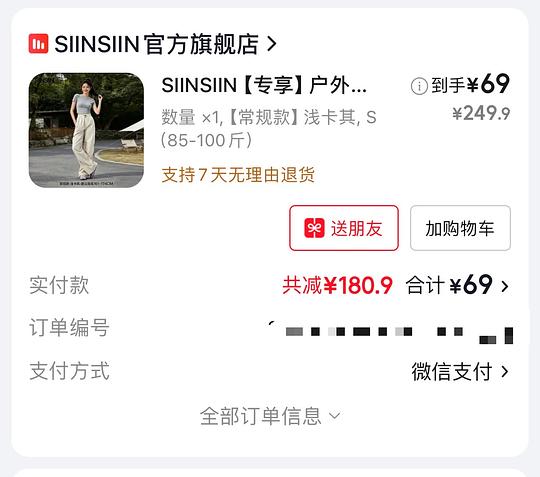 SIINSIIN透气工装裤62.8r