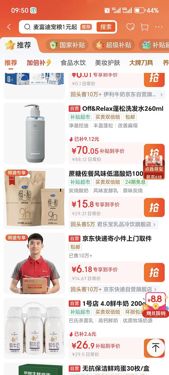 京东快递6r首重可跨省