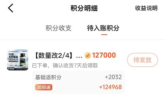 拜耳鱼油60粒/25一盒，有效期11月底，还有返积分