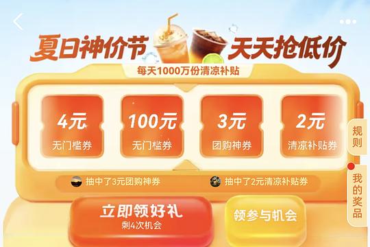 zfb神券4r可便宜买各种小吃