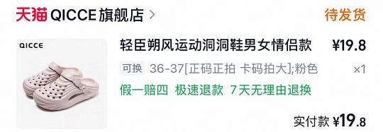 简单🚗轻臣洞洞鞋💰19.8