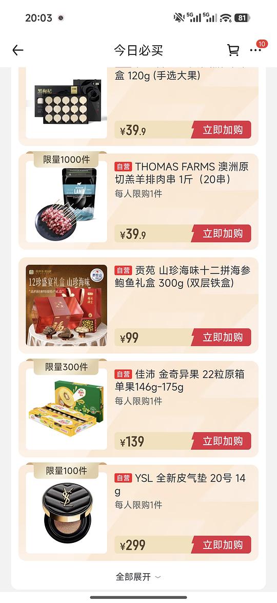 一号店佳沛金果22粒原箱 单果146g-175g，到手109，需会员权益