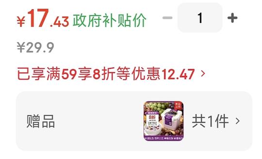 奶皮子酸奶800g 2罐 17.5 限地区