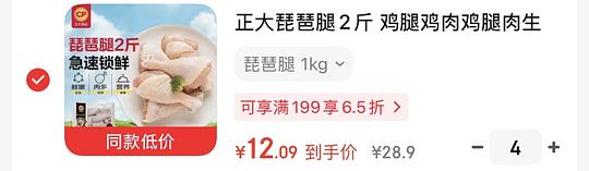 正大琵琶腿约5.6R/斤，量较大