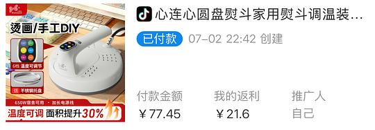 拼豆熨斗56