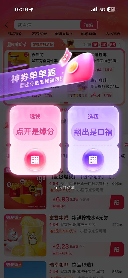 麦当劳甜筒 1元1个 可以买3个