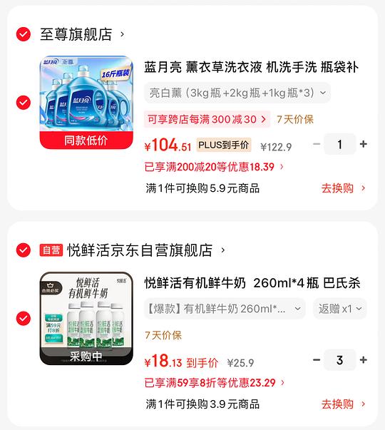 36入自营悦鲜活有机鲜牛奶3120ml