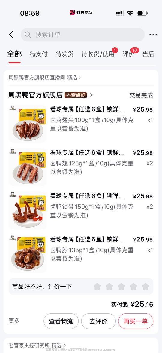 周黑鸭6盒20.5r