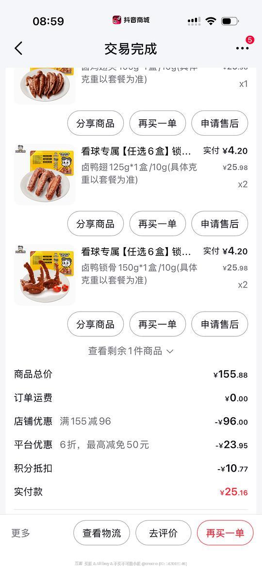 周黑鸭6盒20.5r