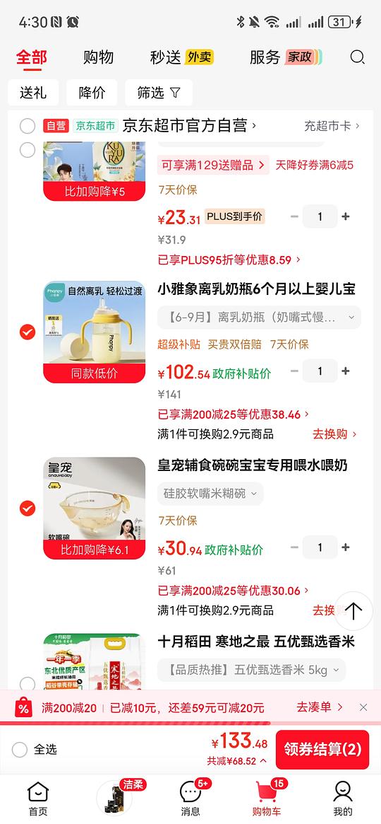 母婴，皇宠鹰嘴辅食碗