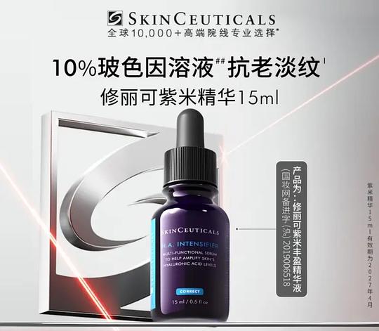 修丽可紫米精华15ml 88r左右