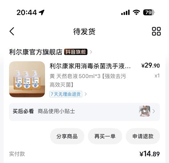 好价利尔康洗手液