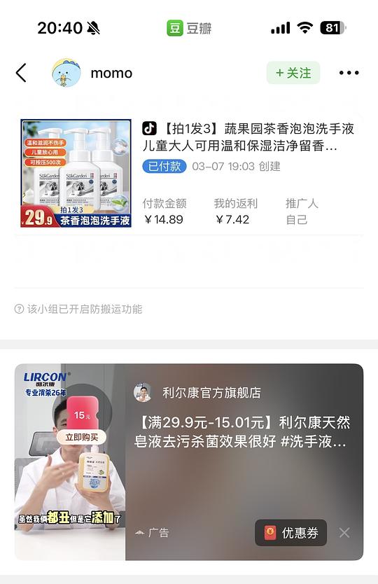好价利尔康洗手液