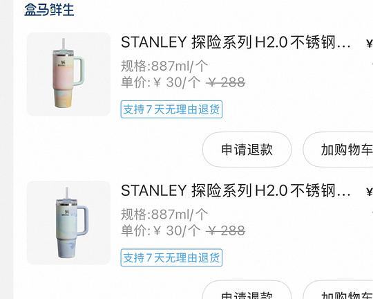 盒马Stanley