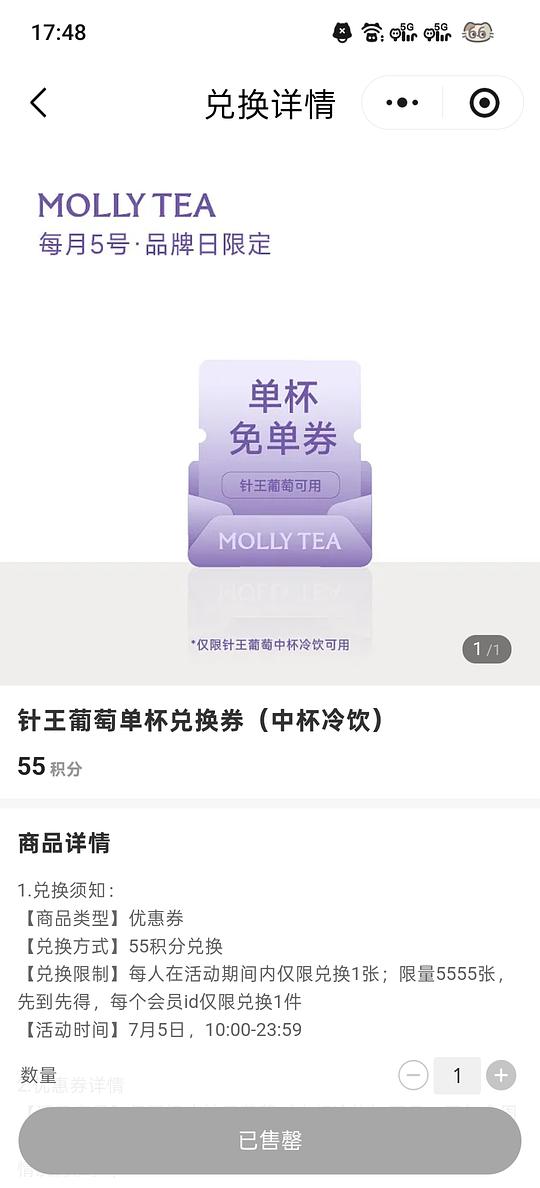 茉莉奶白针王葡萄中杯6元