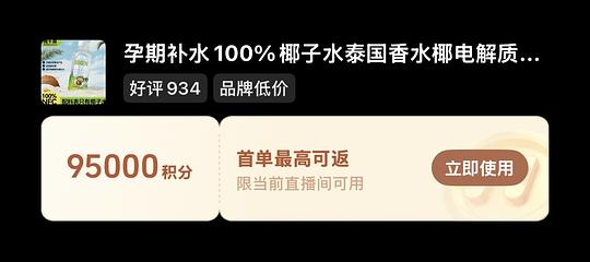 抱个椰椰子水不到1元一瓶300ml