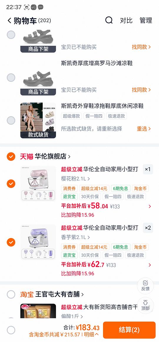 华伦打蛋器58😭