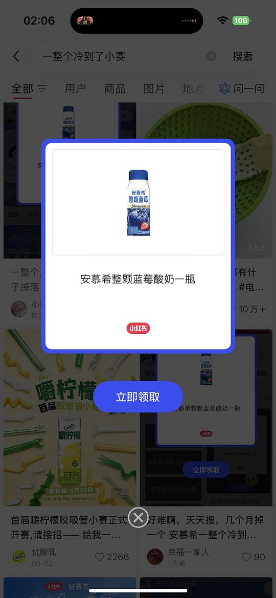 惊喜盒子可能有水