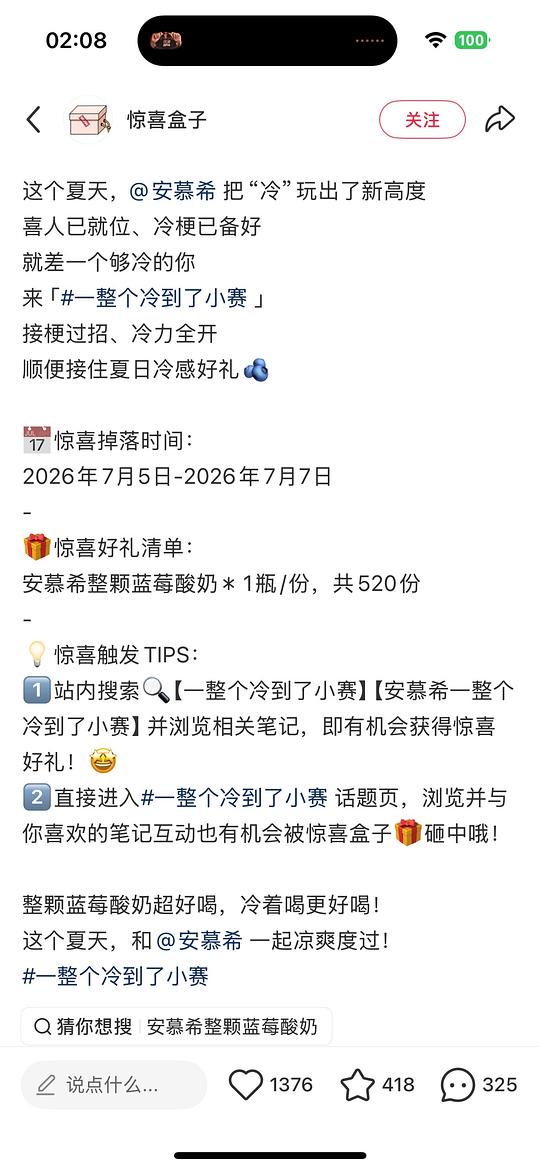 惊喜盒子可能有水