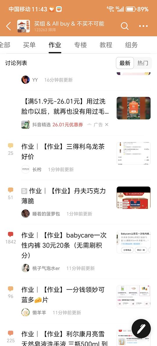 德佑棉柔巾3.9/80抽