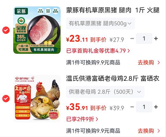 温氏富硒老母鸡一只 2.8斤 32.32r