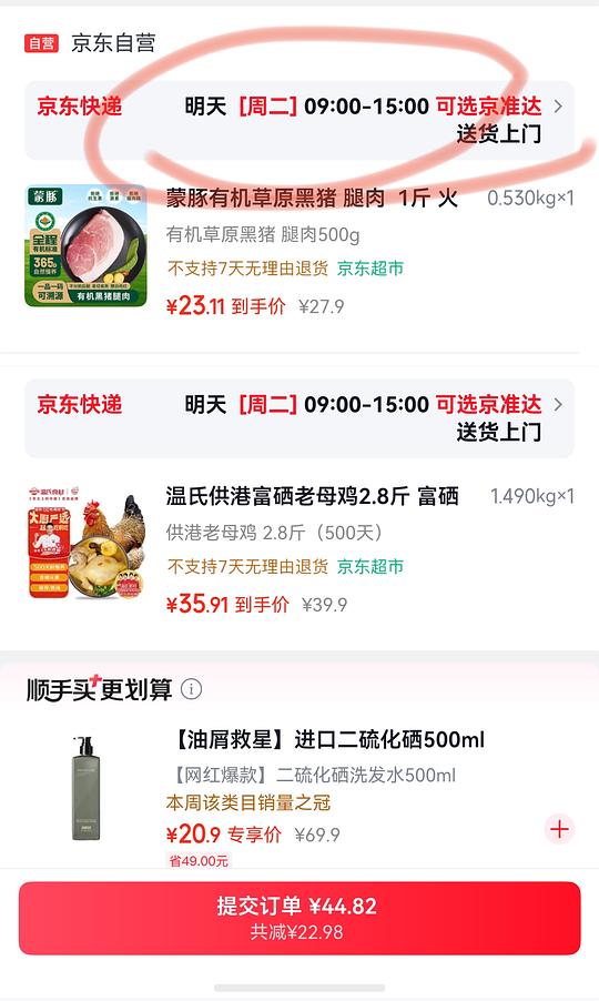 温氏富硒老母鸡一只 2.8斤 32.32r