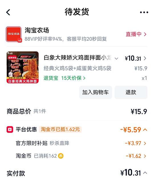 无脑作业，白象火鸡面平均💰1/袋