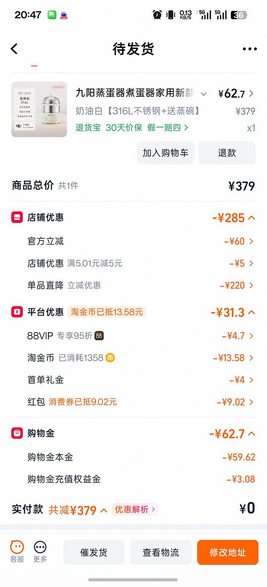 九阳煮蛋器316不锈钢双层不到60