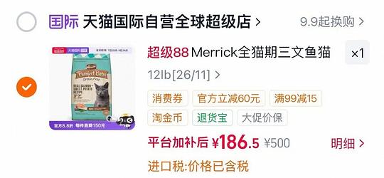 麻利三文鱼猫粮12磅178