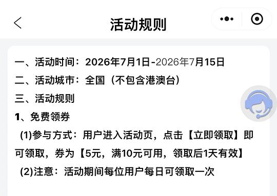 百度打车券5r