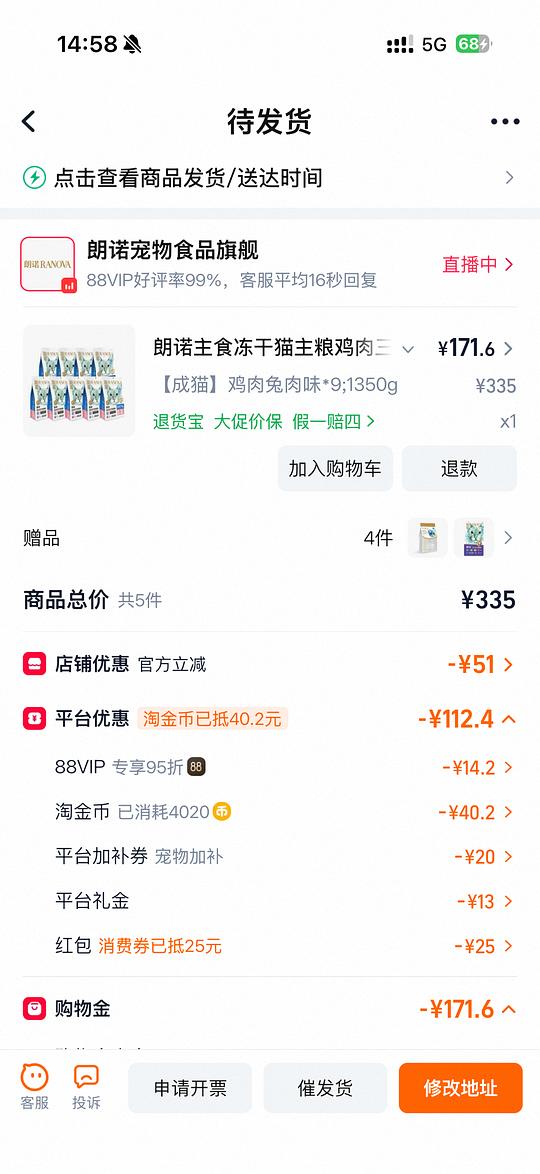 简单作业朗诺主食冻干150g12.8元