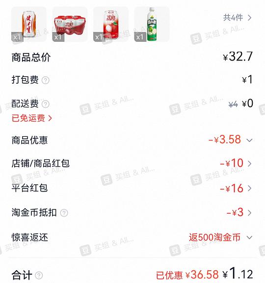 9瓶健力宝💰1