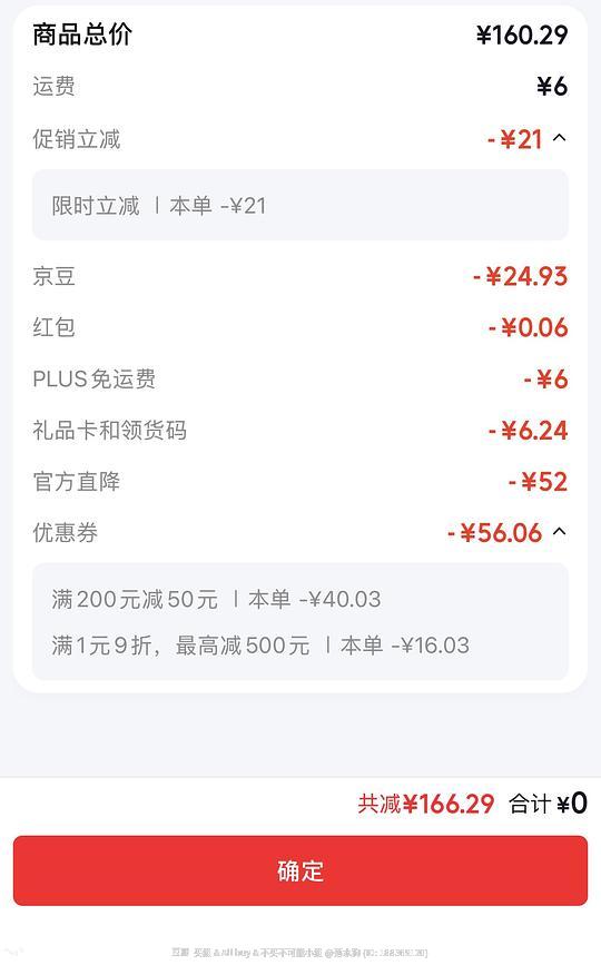 31+买comicomi地毯80*160需plus