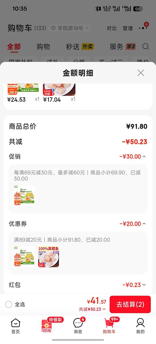 jd圣农鸡排100g×10 25r