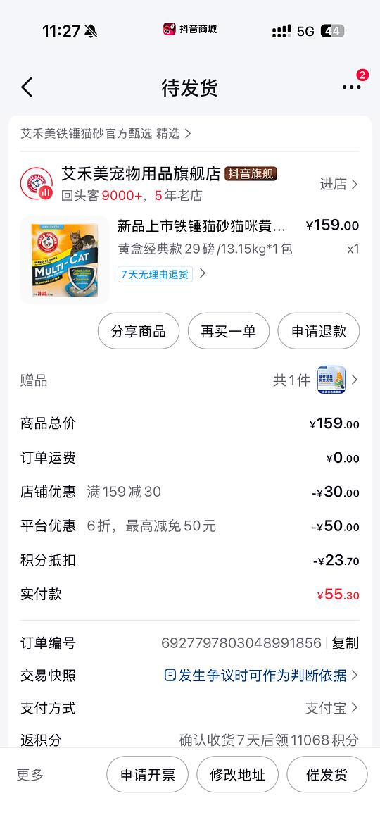 解套金币铁锤猫砂29磅黄盒55.3r