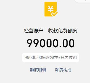 【教程】邪修版微信零钱提现/转账免手续费/套现银行立减金